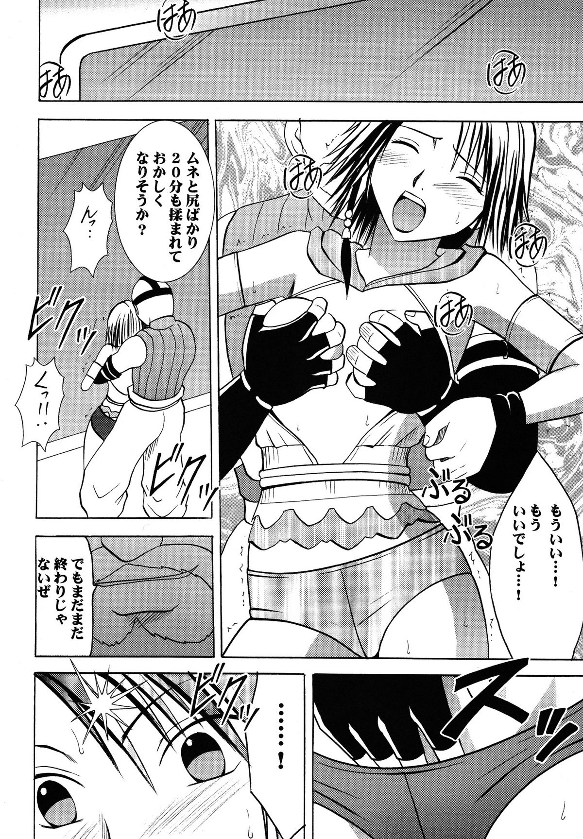 [Crimson (Carmine)] Yuunagi Soushuuhen (Final Fantasy 10) [Digital] page 19 full