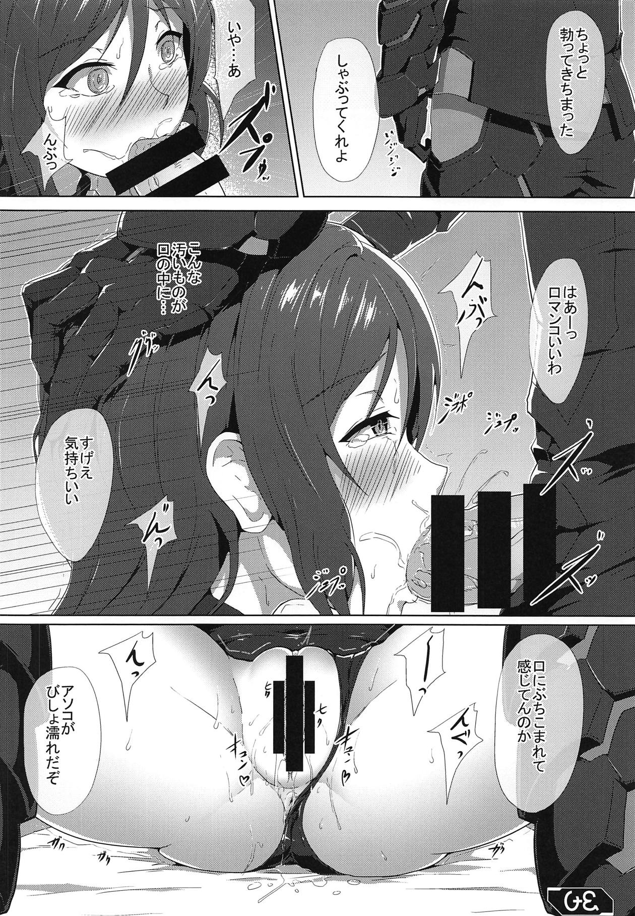 (C94) [Ando Six Gates (NandZ)] HamedoRina (Phantasy Star Online 2) page 9 full