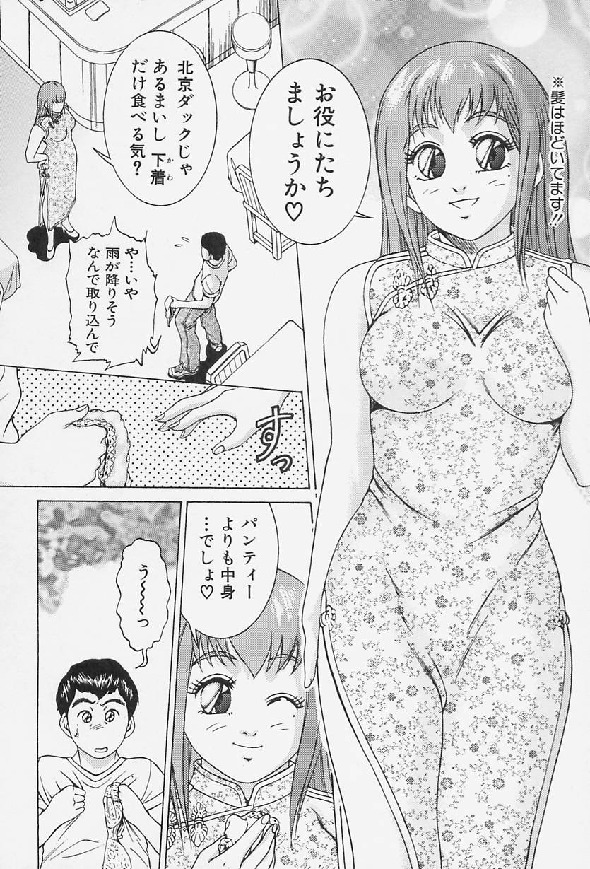 [Suzuki Kimuchi] Ai Doll page 60 full