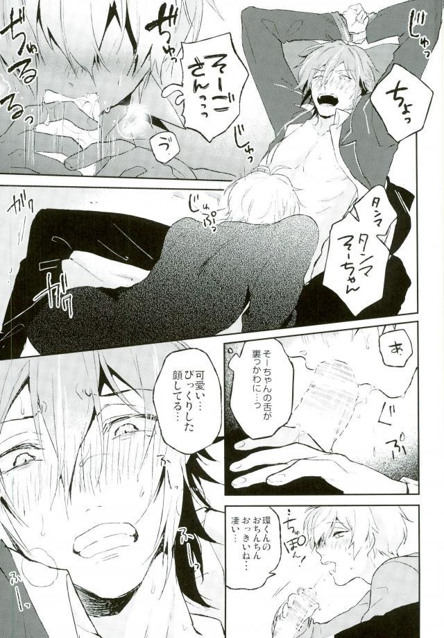 (TOP OF THE STAGE 4) [DIANA (Assa)] Hazukashikute Kuchi ni Dasenai (IDOLiSH7) page 6 full