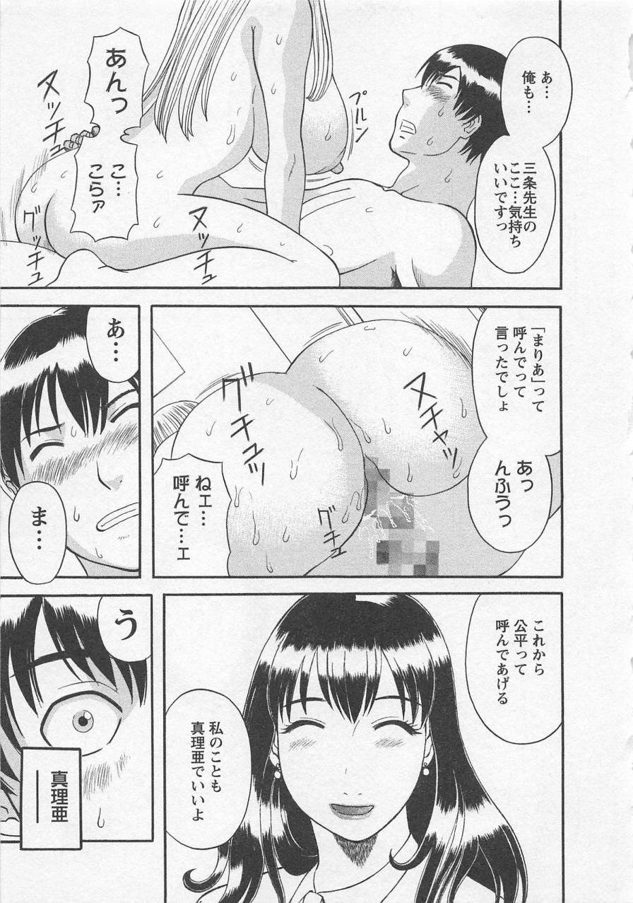 [Kawamori Misaki] Anata no OL 3 page 76 full