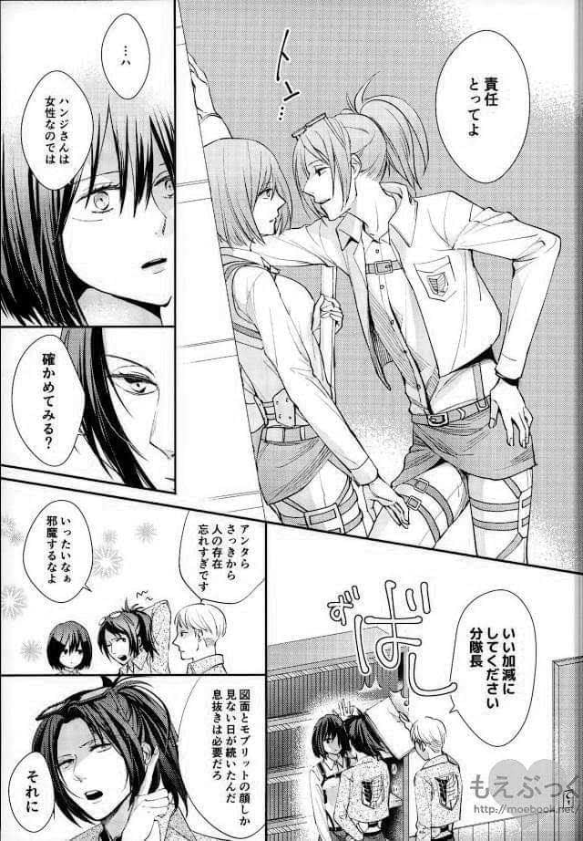 [Dissonance (Sakuragawa nā) ] Matte Nado Irarenai (Shingeki no Kyojin) page 19 full