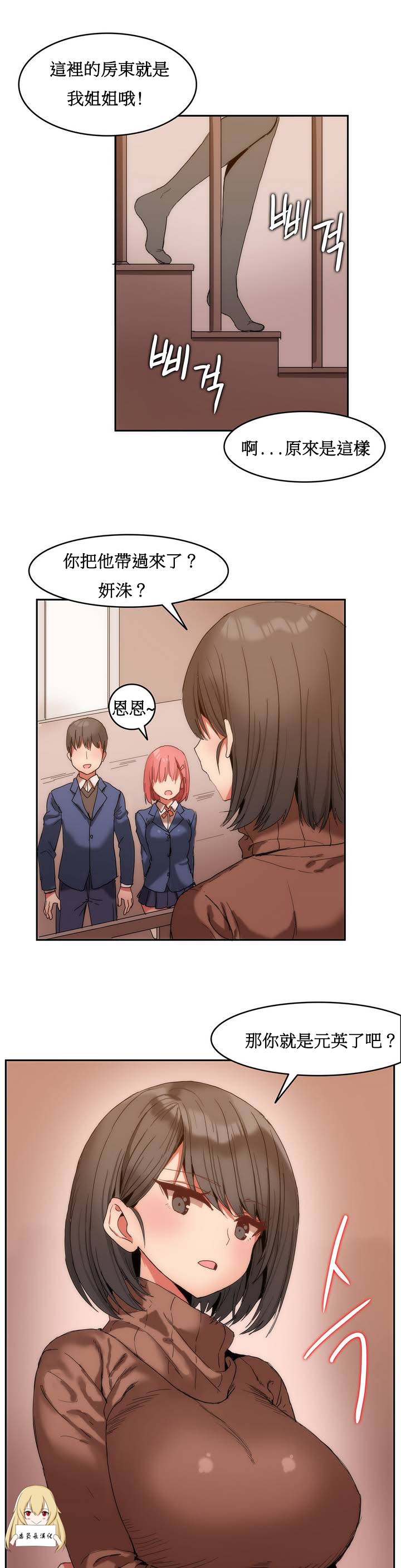 [Mx2J] Hahri's Lumpy Boardhouse Ch. 1~6【委員長個人漢化】（持續更新） page 14 full