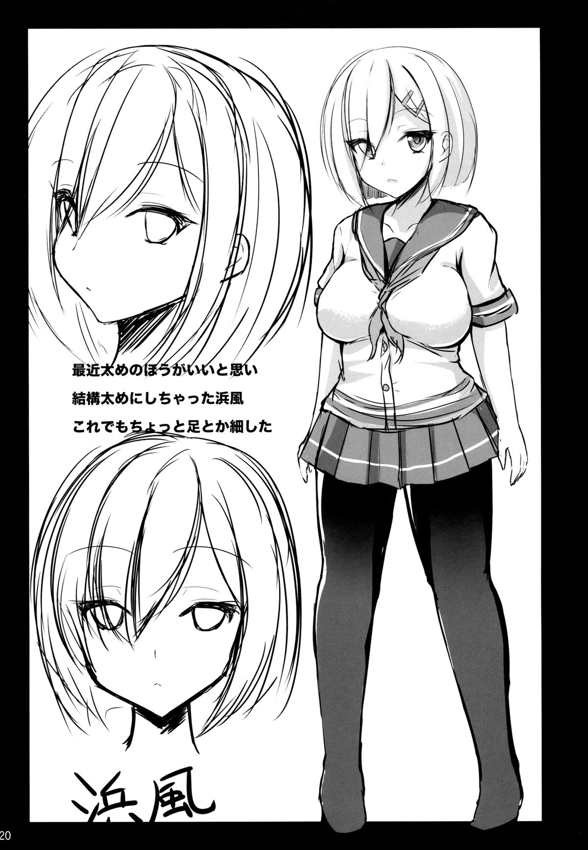 (COMIC1☆9) [Okatoraya (Okatora)] Hishokan Hamakaze (Kantai Collection -KanColle-) page 19 full