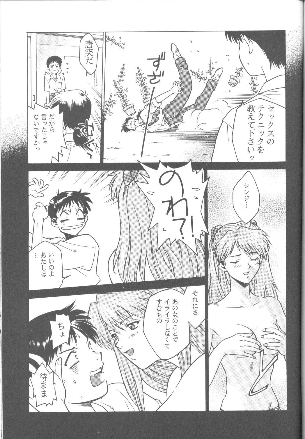 [Paradise City (Fujimoto Sei, Karasuyama)] Tabeta Kigasuru 18 (Neon Genesis Evangelion) page 38 full