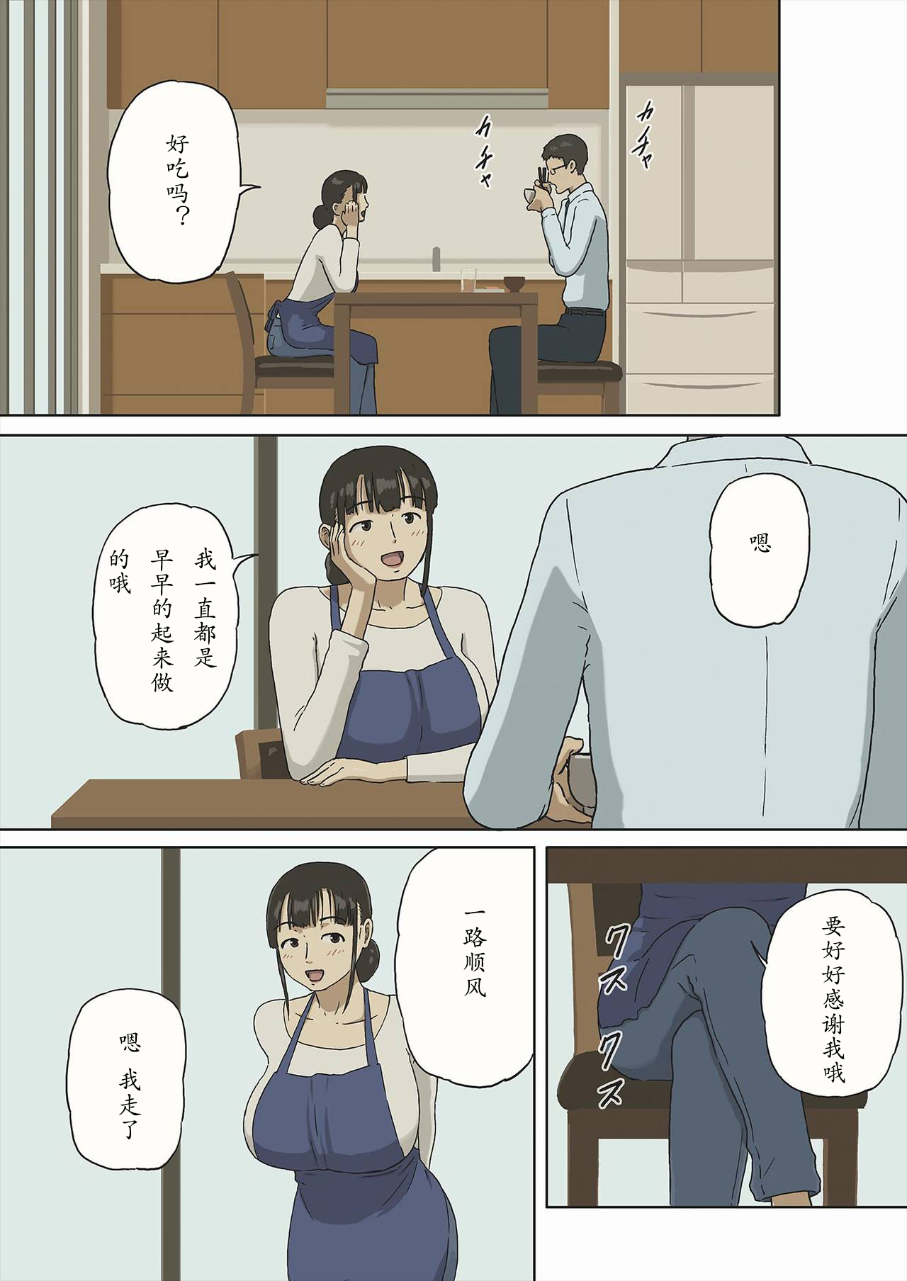 [Izayoi no Kiki] Share 3 Hontou ni Naka ni Dashichatta no... [Chinese] page 2 full