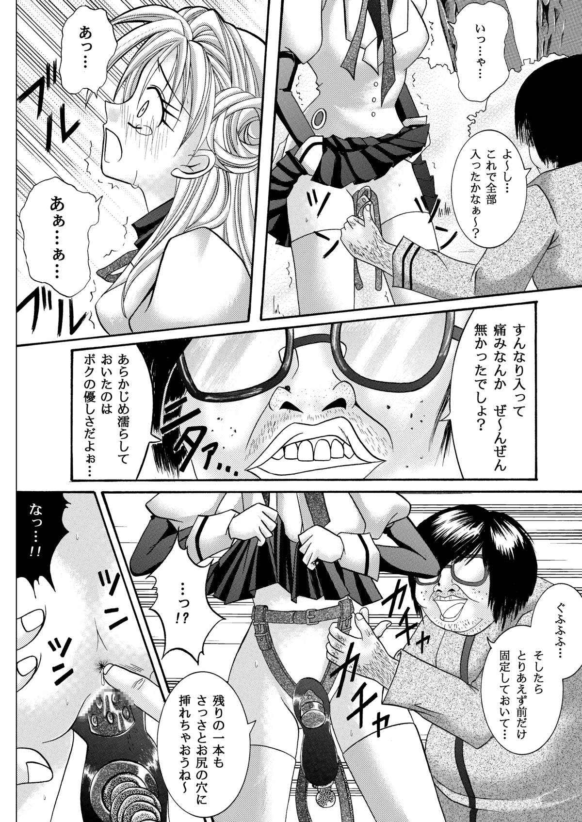 [Cyclone (Reizei, Izumi)] Rogue Spear 208 Download edition (Kamikaze Kaitou Jeanne) [Digital] page 14 full
