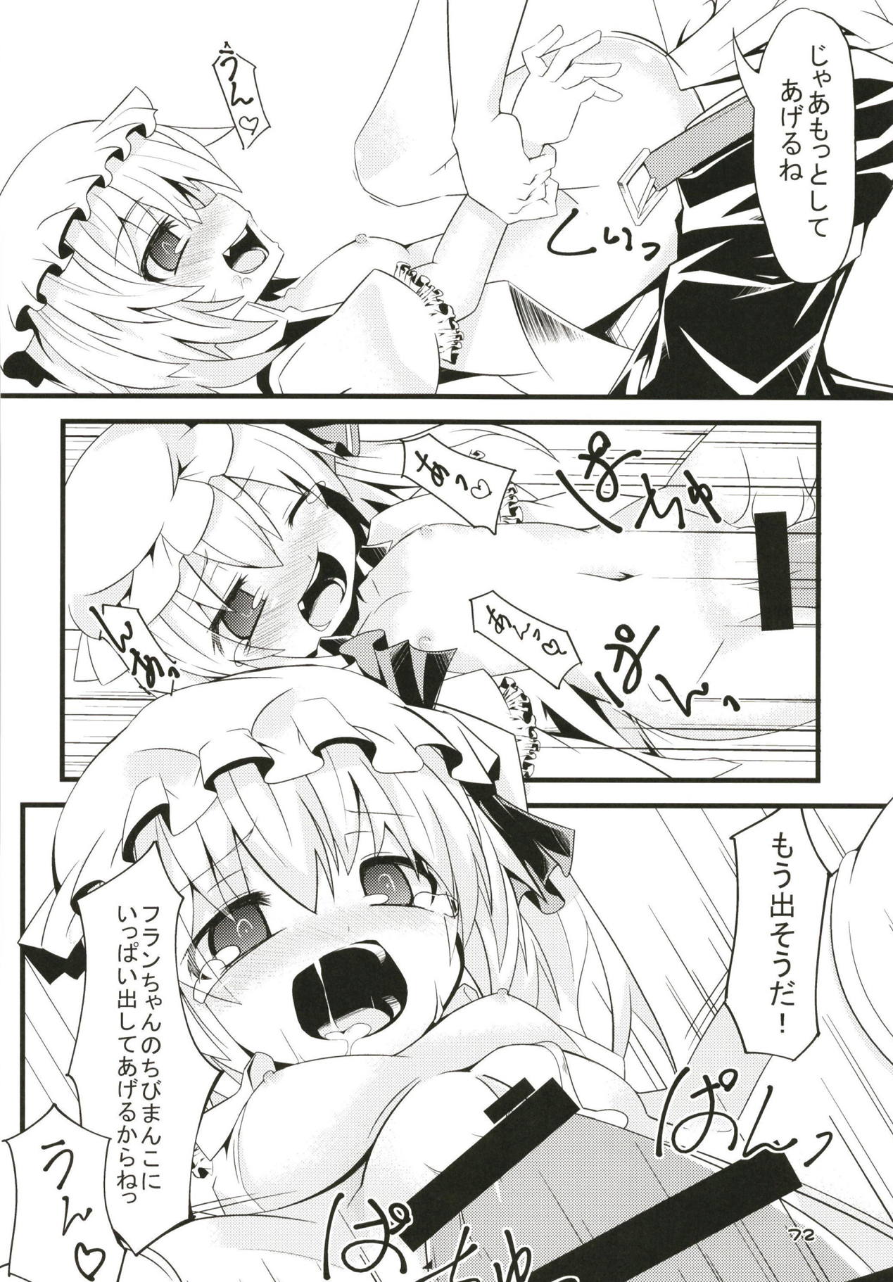 (Reitaisai 15) [Angelic Feather (Land Sale)] Zeenbu Loli Bitch Flan-chan Soushuuhen 01 (Touhou Project) page 71 full