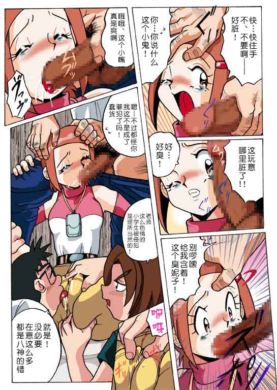 [RPG Company 2 (Aono Rokugou)] Hikari Zettai no Kiki (Digimon Adventure 02) [Chinese] [不咕鸟汉化组] [Digital] page 9 full