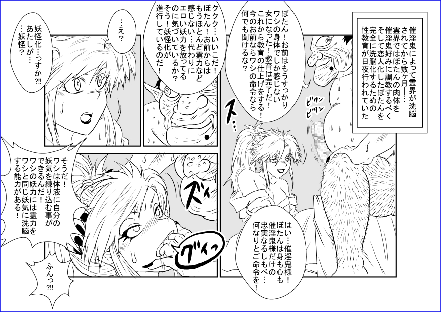 [Alice.Blood] Brainwash Classroom - Botan (Yu Yu Hakusho) page 29 full
