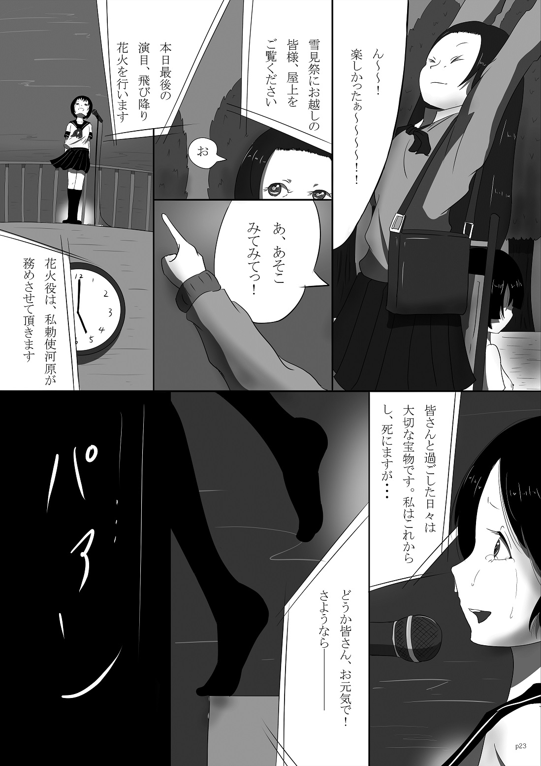 [Yukimidou (Yukisuke)] Yukisuke Sakuhinshuu 2 Shobunsai [Digital] page 22 full