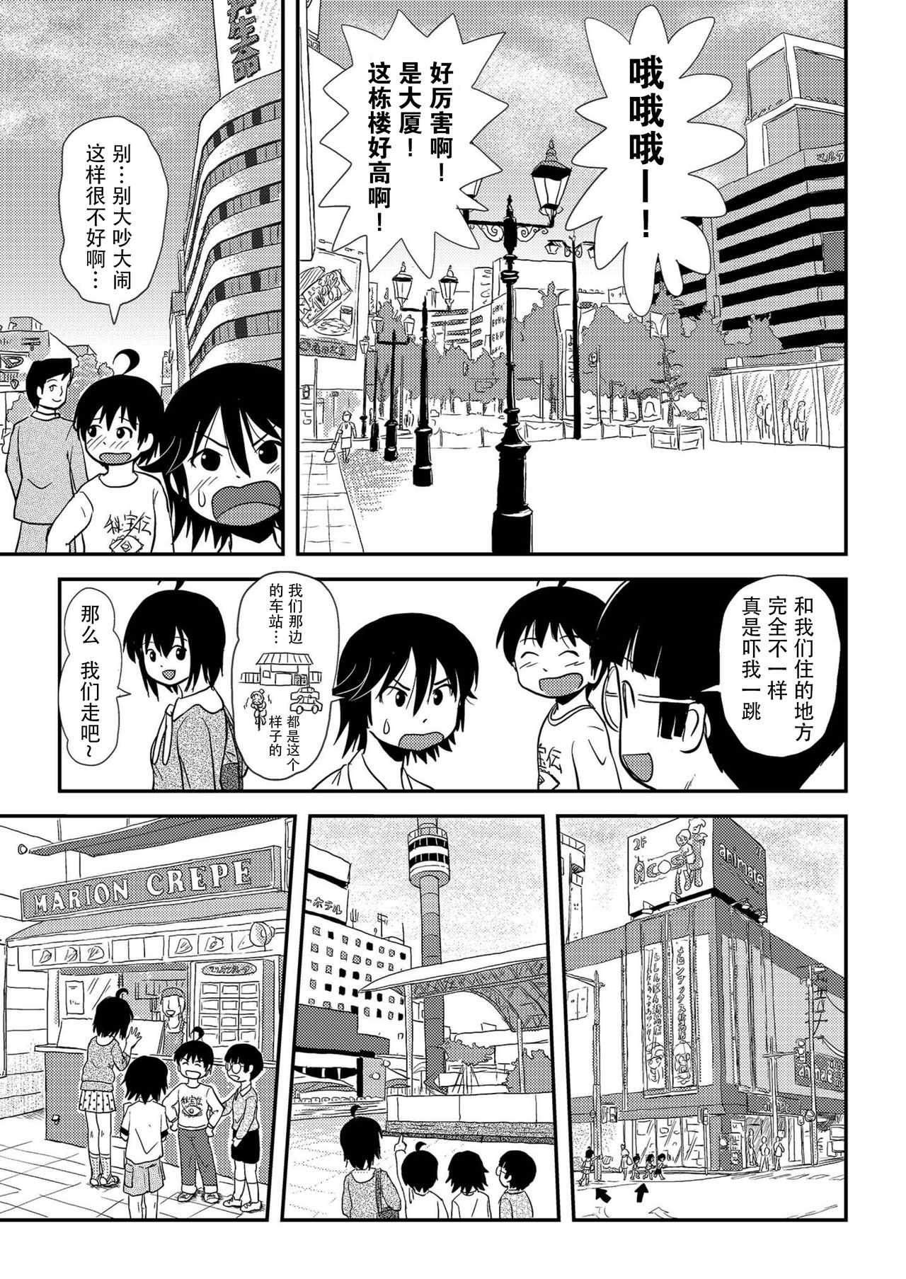 [Chimee House (Takapi)] Chiru Roshutsu 10 [Chinese] [尼尔汉化] [Digital] page 7 full