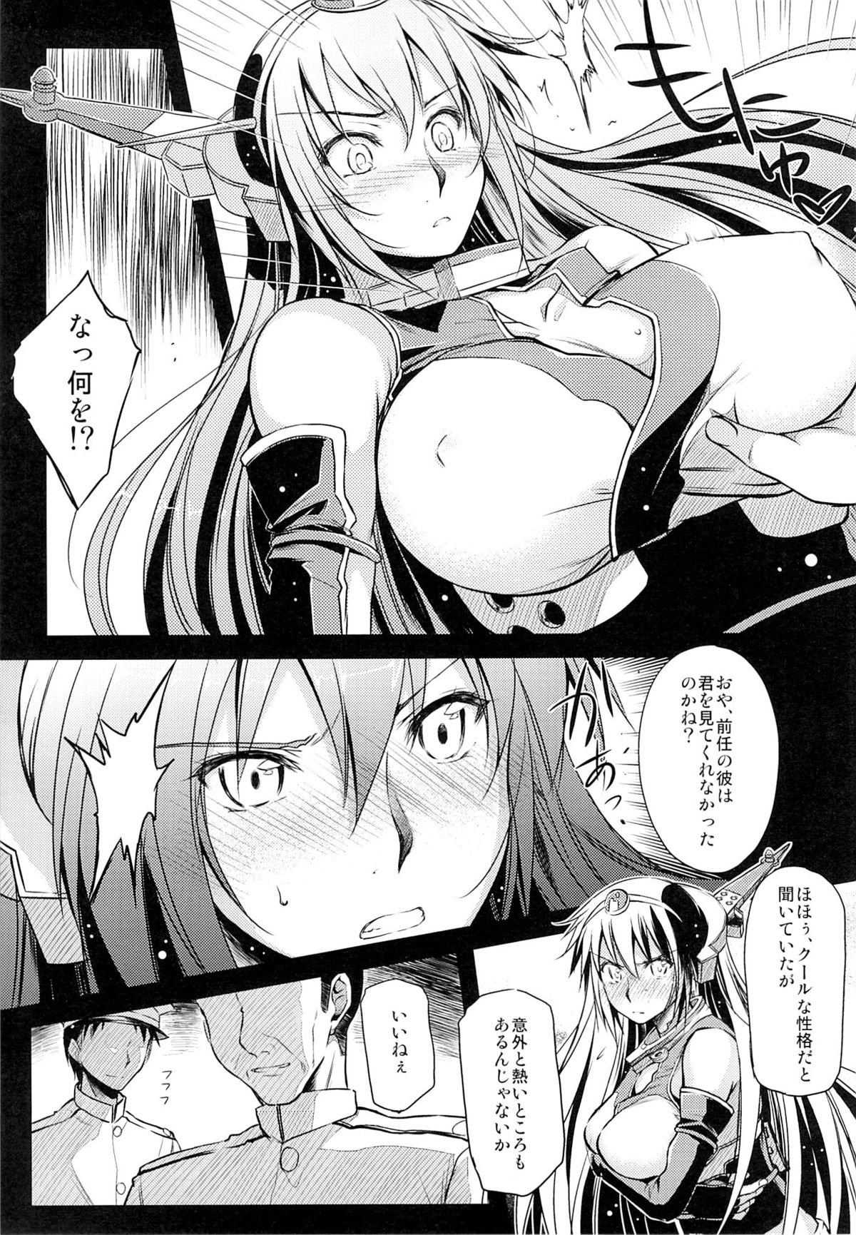 (C85) [Kaiki Nisshoku (Ayano Naoto)] Akatsuki ni Miyuru Hikari (Kantai Collection) page 6 full