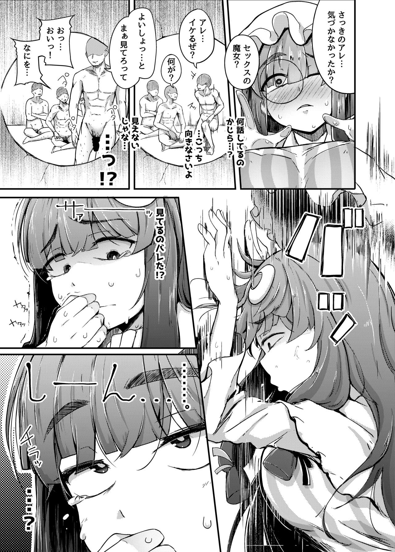 [Jikahatsudensho (flanvia)] Ana to Muttsuri Dosukebe Daitoshokan (Touhou Project) [Digital] page 11 full