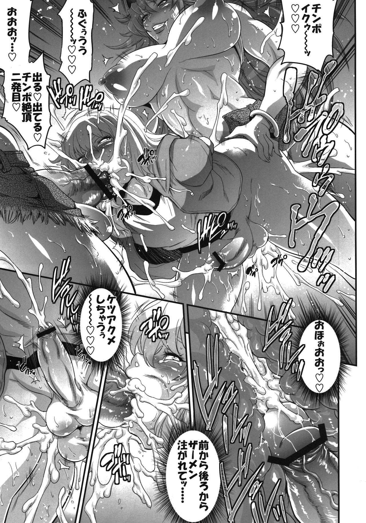 (Futaket 8) [Musashi-dou (Musashino Sekai)] POISON-XXX (Final Fight) page 15 full