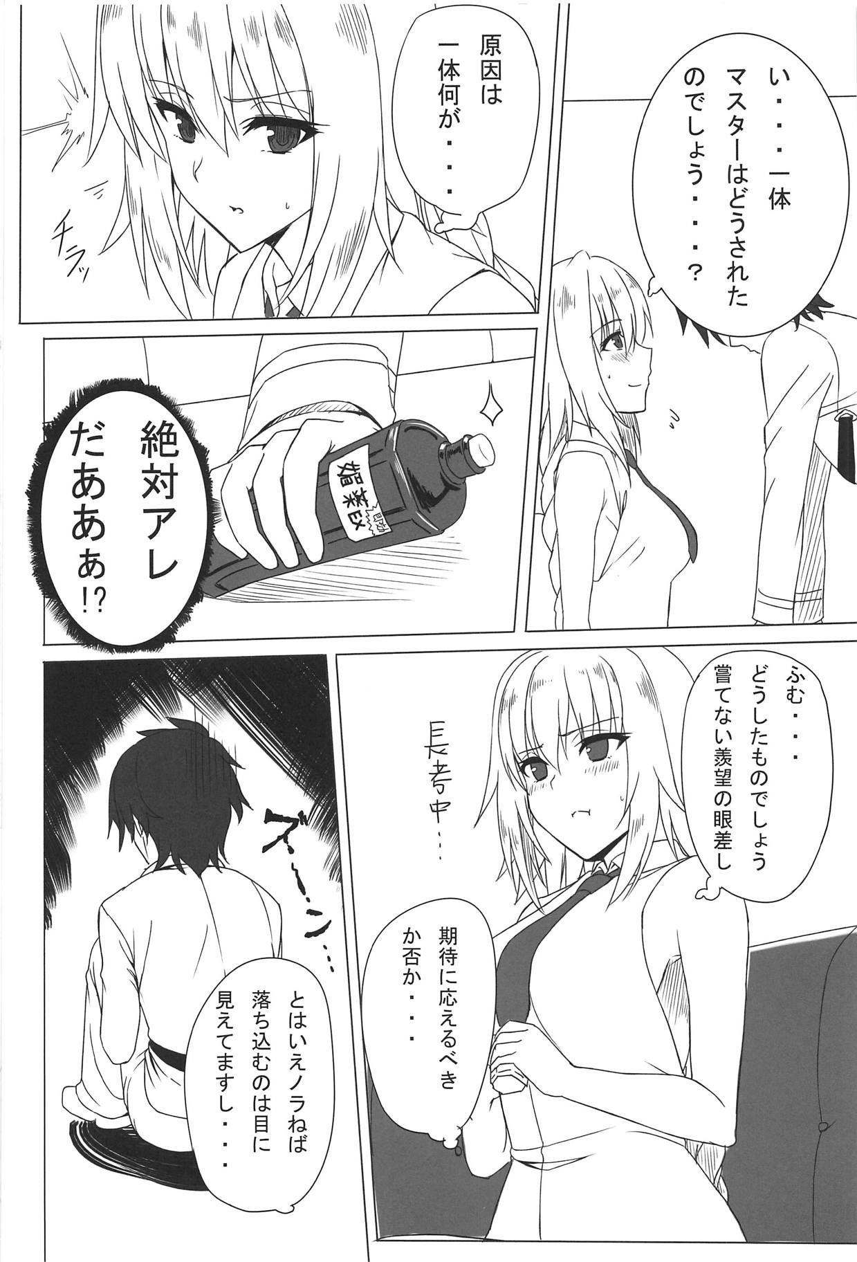 (C95) [Dokudenpa Tsuushin (Sengoku AKY)] Mizugi ga Ecchi daa...!! (Fate/Grand Order) page 5 full