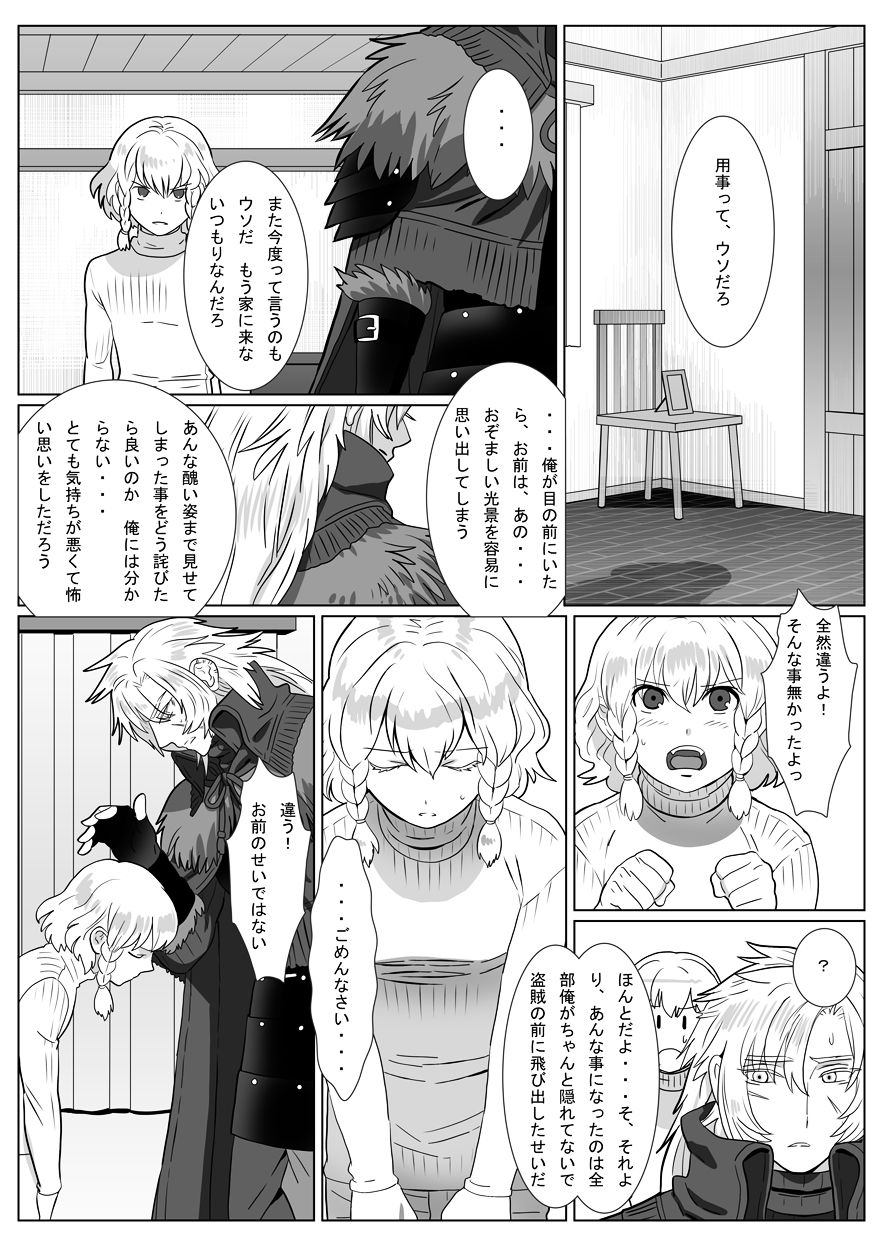 [Shimesaba (isaki)] Komori Ookami II page 31 full