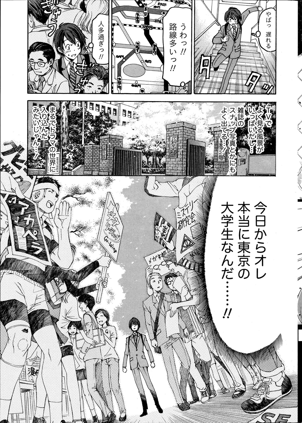 [Kobayashi Takumi] Crystal Days page 7 full