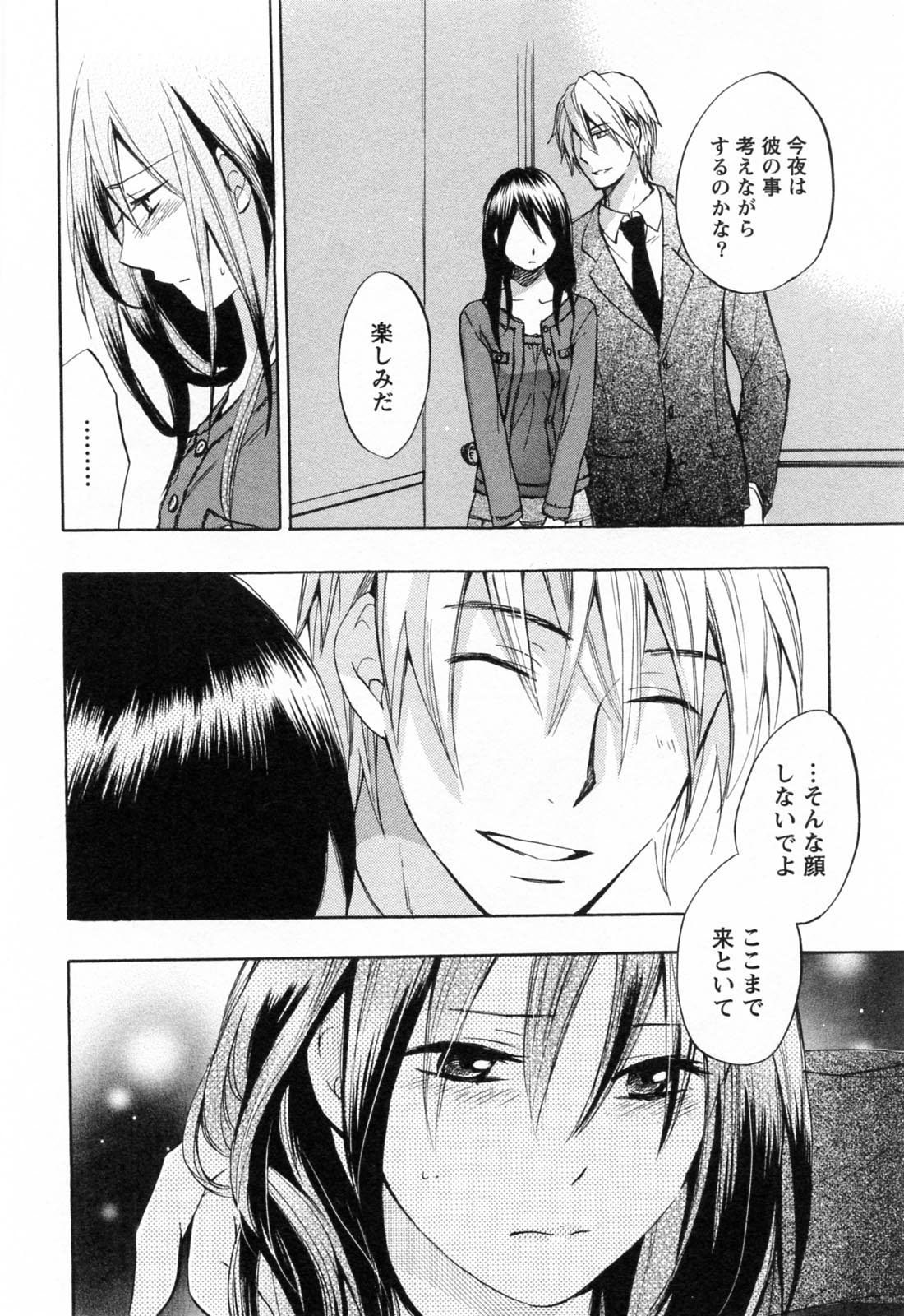 [Harumi Chihiro] Koi o Suru no Ga Shigoto Desu. - Falling In Love Is Work. 3 page 165 full