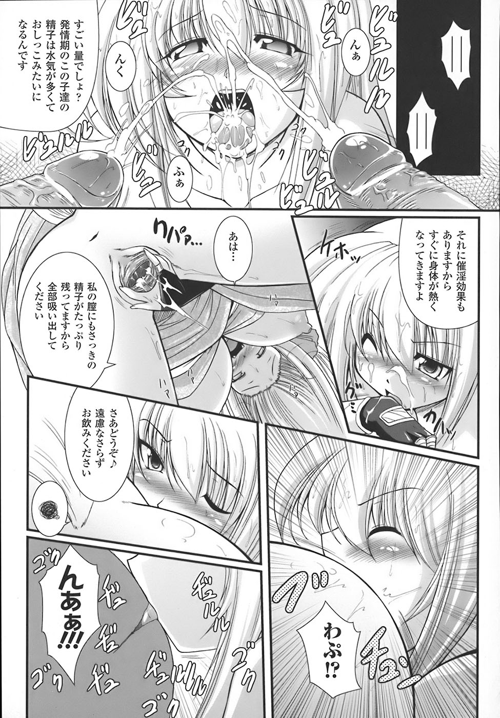 [Oohashi Takayuki] World is mine page 52 full