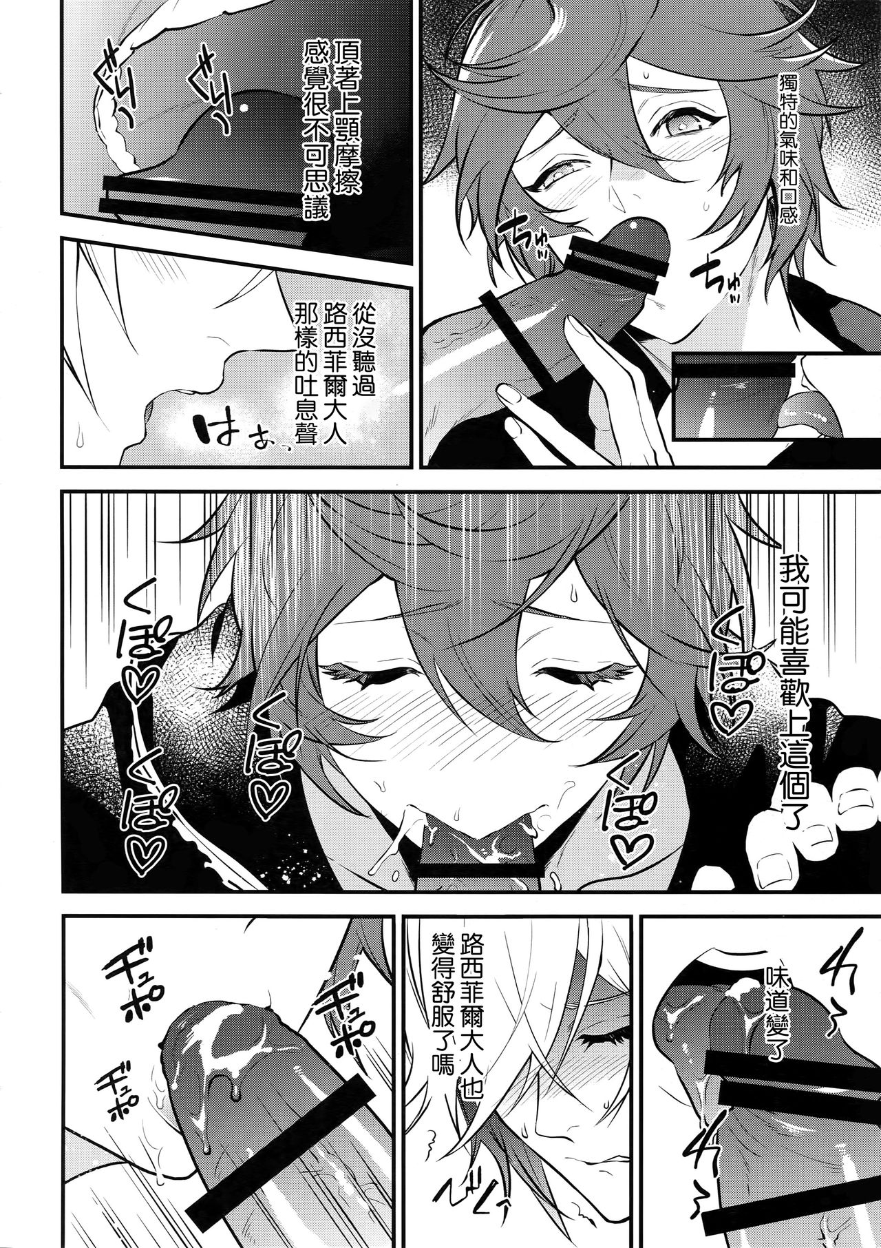 (Zenkuu no Hasha 11) [Painapo (kachiku)] Milk no Mi! (Granblue Fantasy) [Chinese] [路过的骑士汉化组] page 9 full