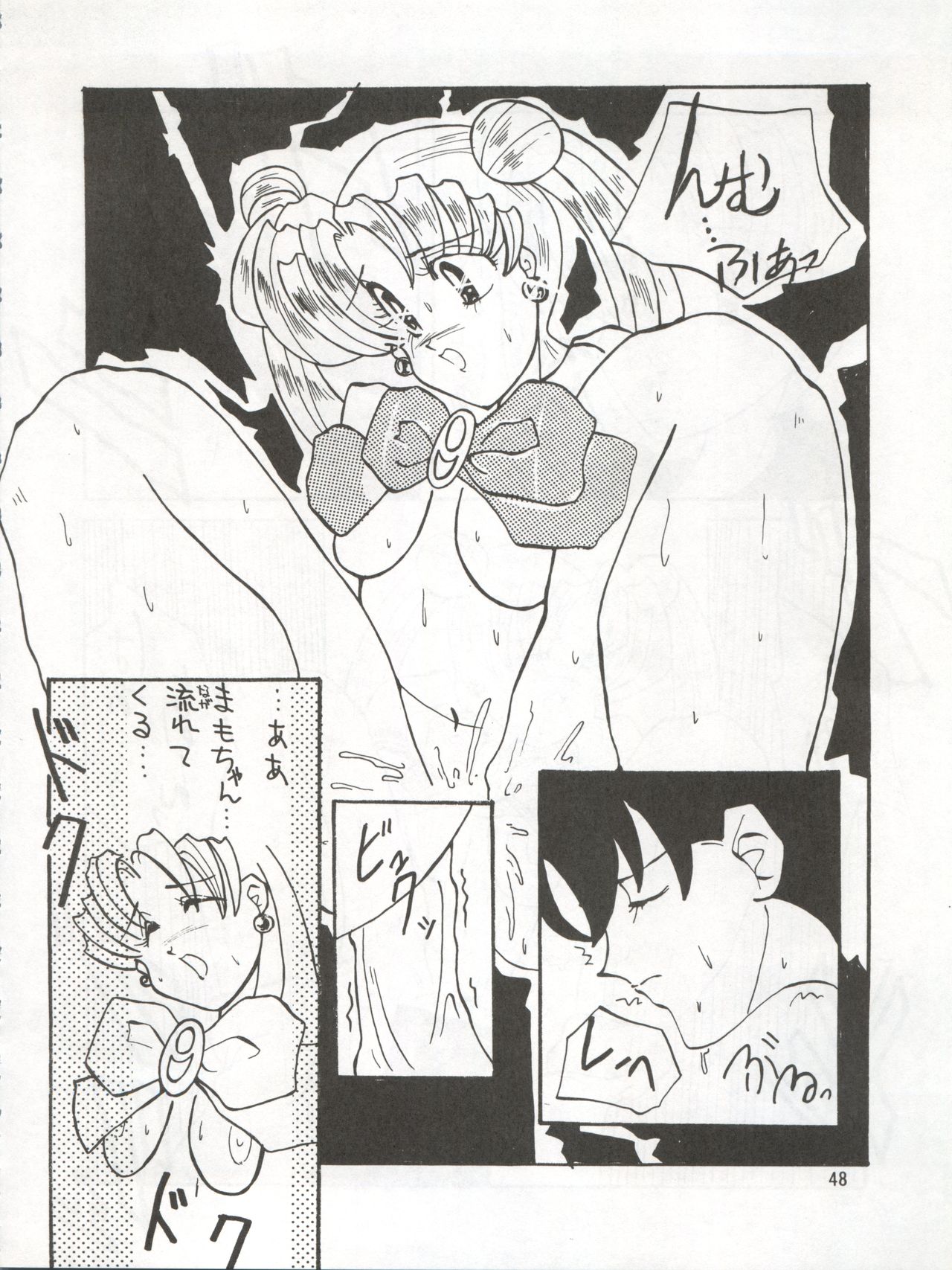 (C43) [Ariari no Nashinashi (Various)] SEE YOU AGAIN 9 (Bush Baby, Ah! My Goddess, Sailor Moon, Patlabor, Goldfish Warning) page 48 full