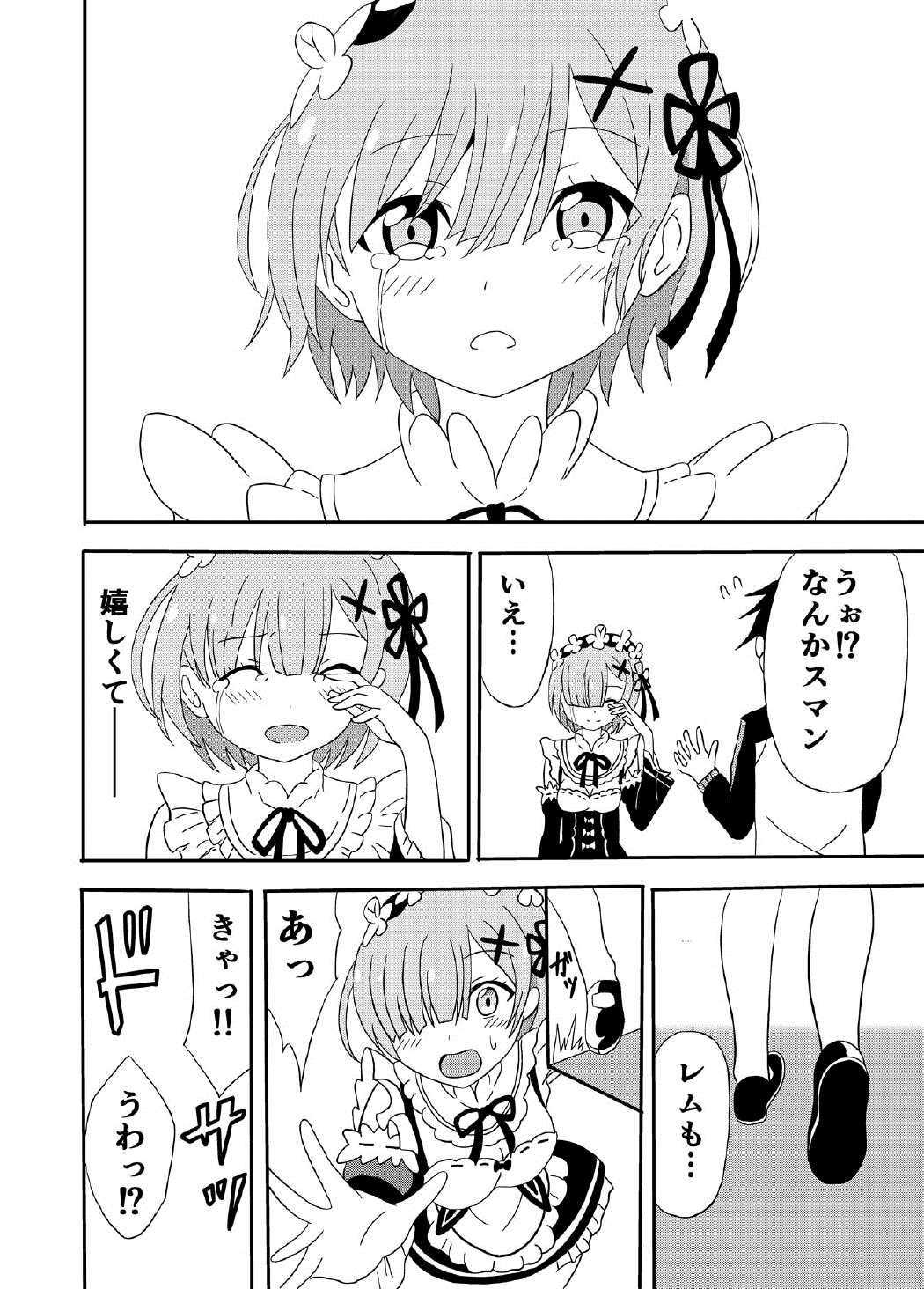 [K no Atelier] Rem ga Subaru-kun to... (Re:Zero kara Hajimeru Isekai Seikatsu) page 7 full