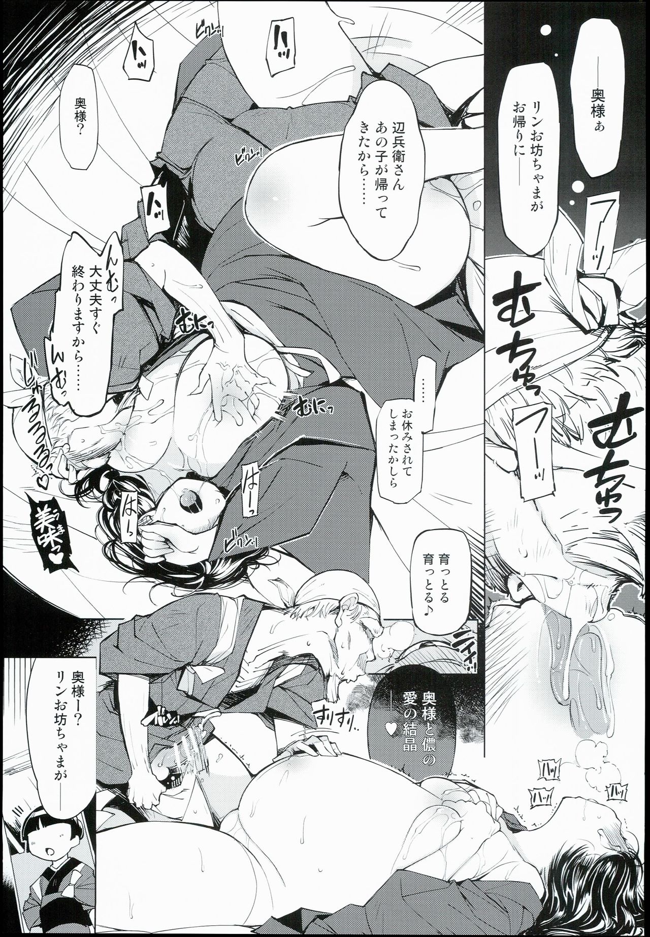 (C90) [Xration (mil)] Onigashima no (Ragnarok Online) page 6 full