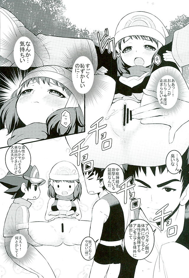 (C90) [Makoto☆Skip (Makoto Daikichi)] SatoSHI to TakeSHI no Futari wa PuriPuri 3 (Pokémon Diamond and Pearl) page 7 full