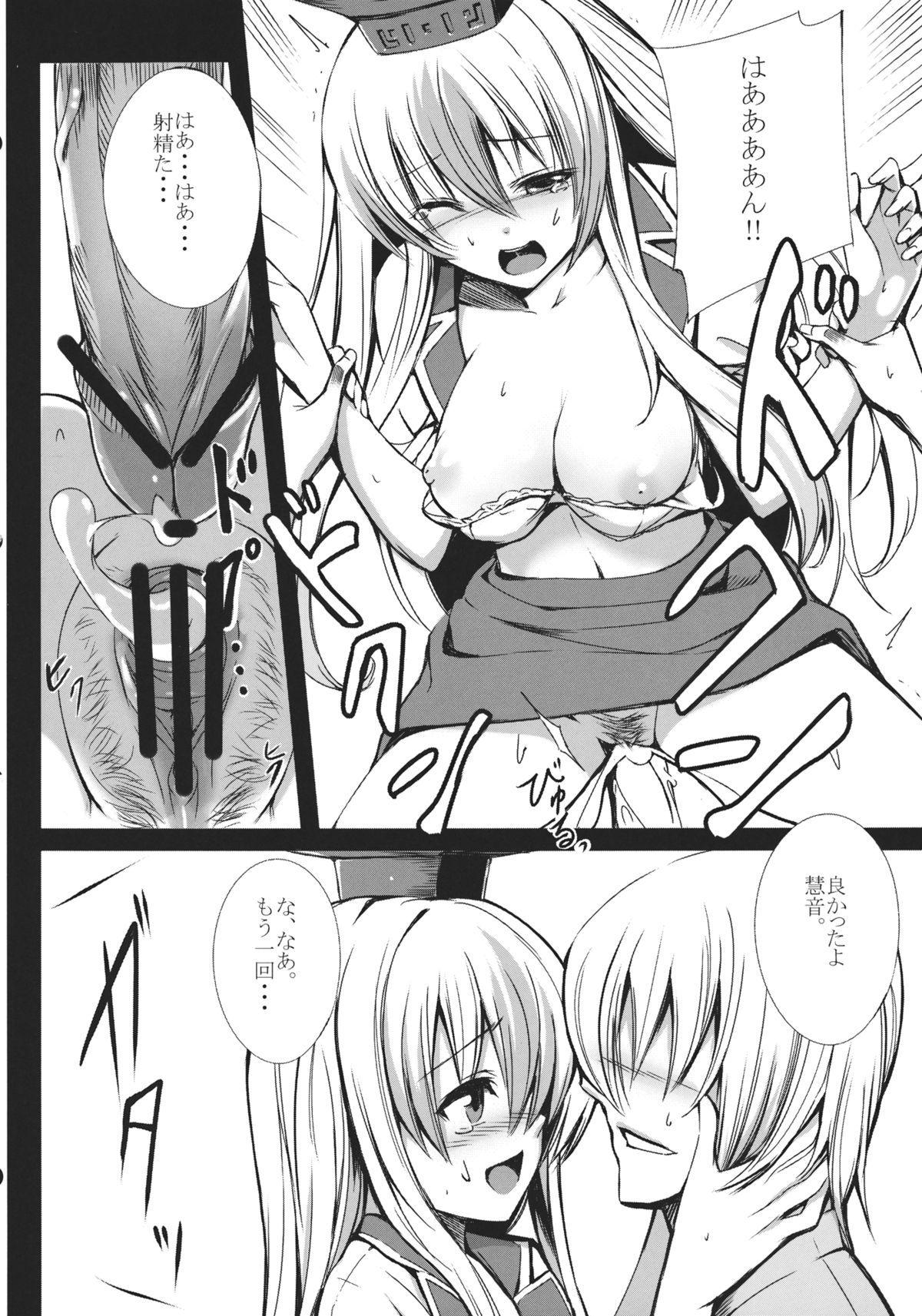 (SC57) [Susano Arashi (Takemori Shintarou)] Kanojo-tachi no Himitsu (Touhou Project) page 6 full