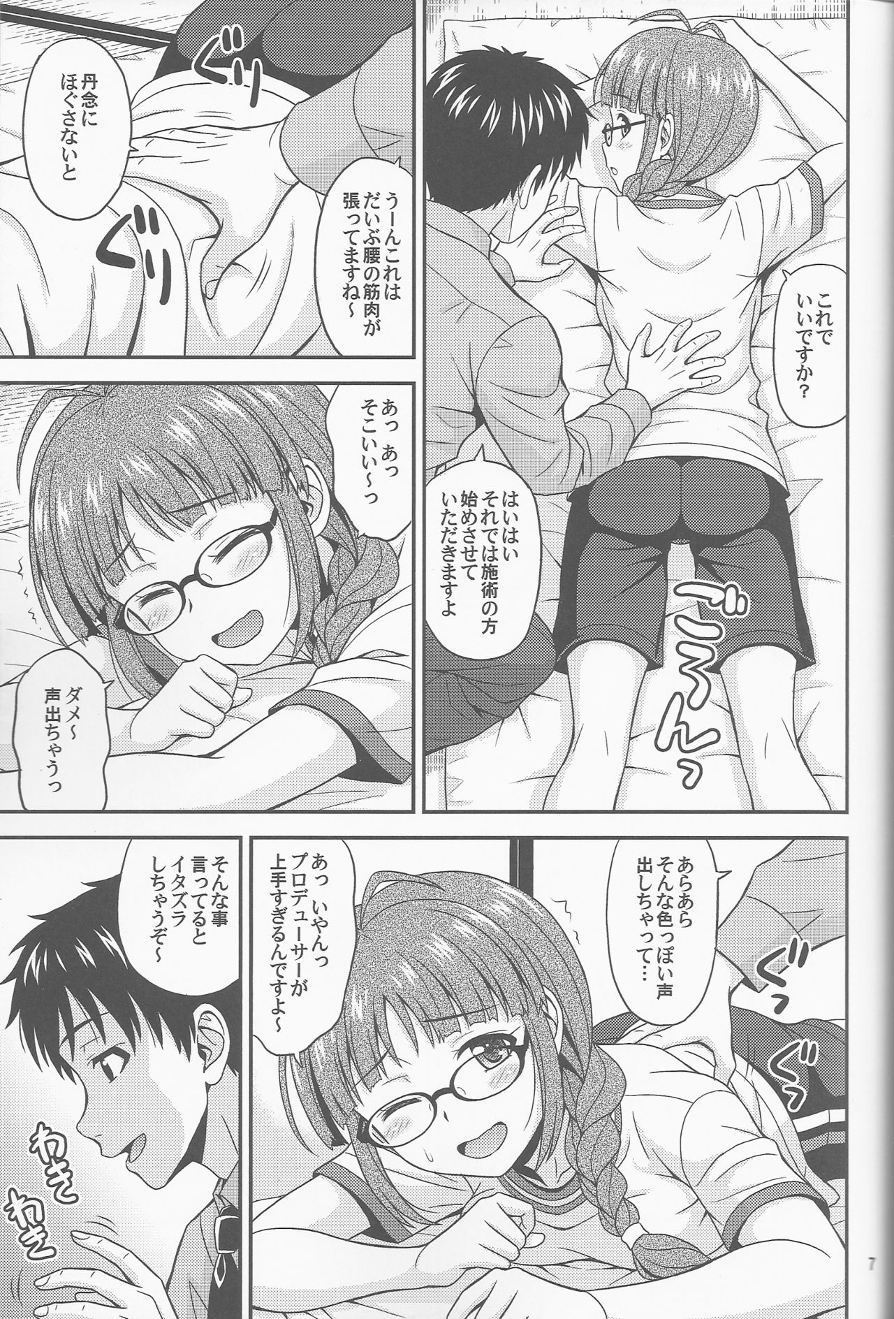 (C91) [Junpuumanpandou (Hida Tatsuo)] Pl@tinum D@ys (THE IDOLM@STER) page 6 full