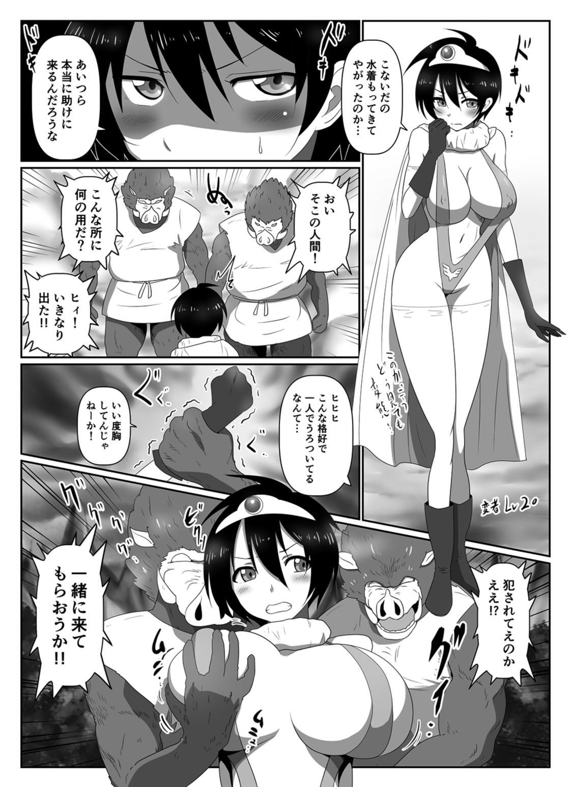 [Joy Convoy (Manjuurou)] Pichipichi Senshi (Dragon Quest III) page 16 full