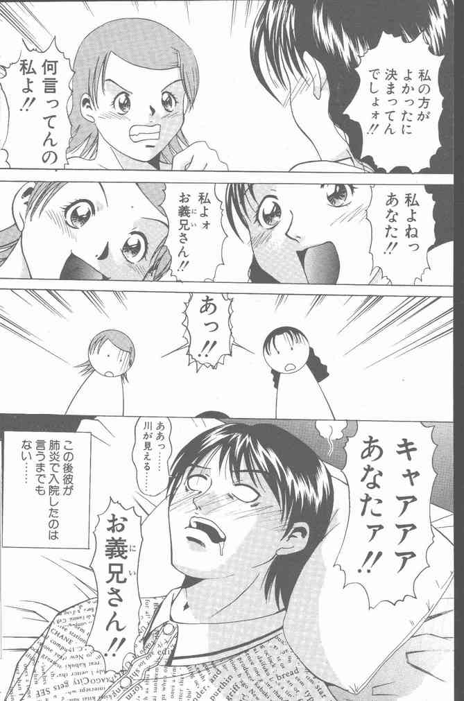 COMIC Penguin Club Sanzokuban 2001-03 page 194 full