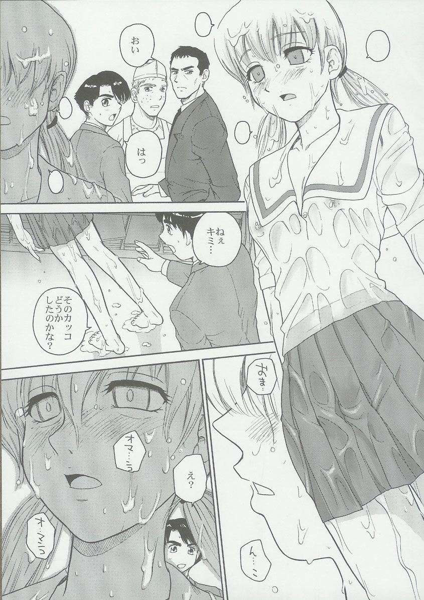 (C68) [Behind Moon (Q)] Dulce Report 6 page 6 full