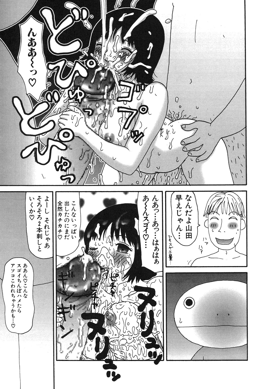 [Machino Henmaru] Kakkoii Jitensha page 46 full
