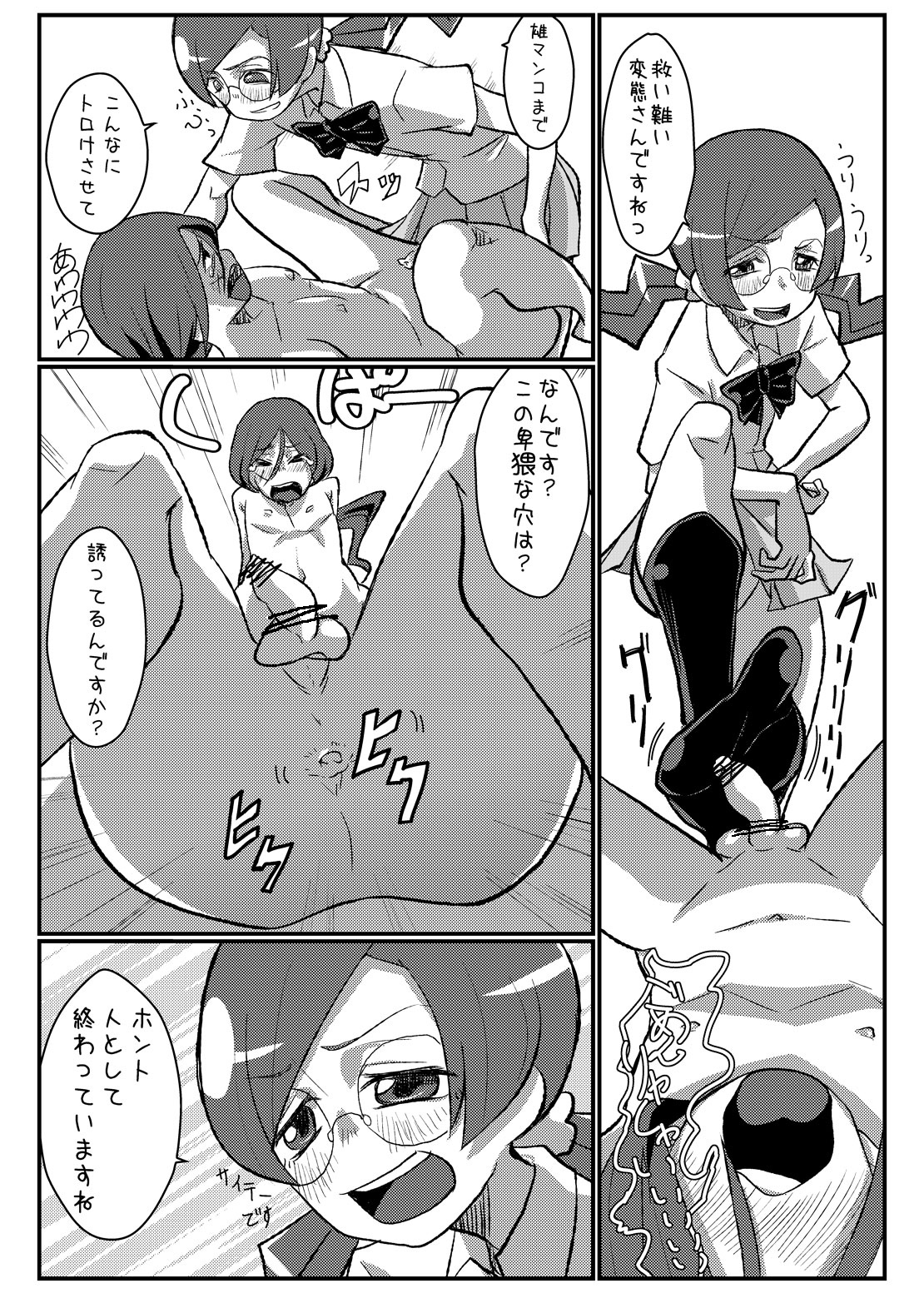 (Tora Matsuri 2010) [Null Mayu (Chimosaku)] Sama o Tsukero (HeartCatch Precure!) page 7 full