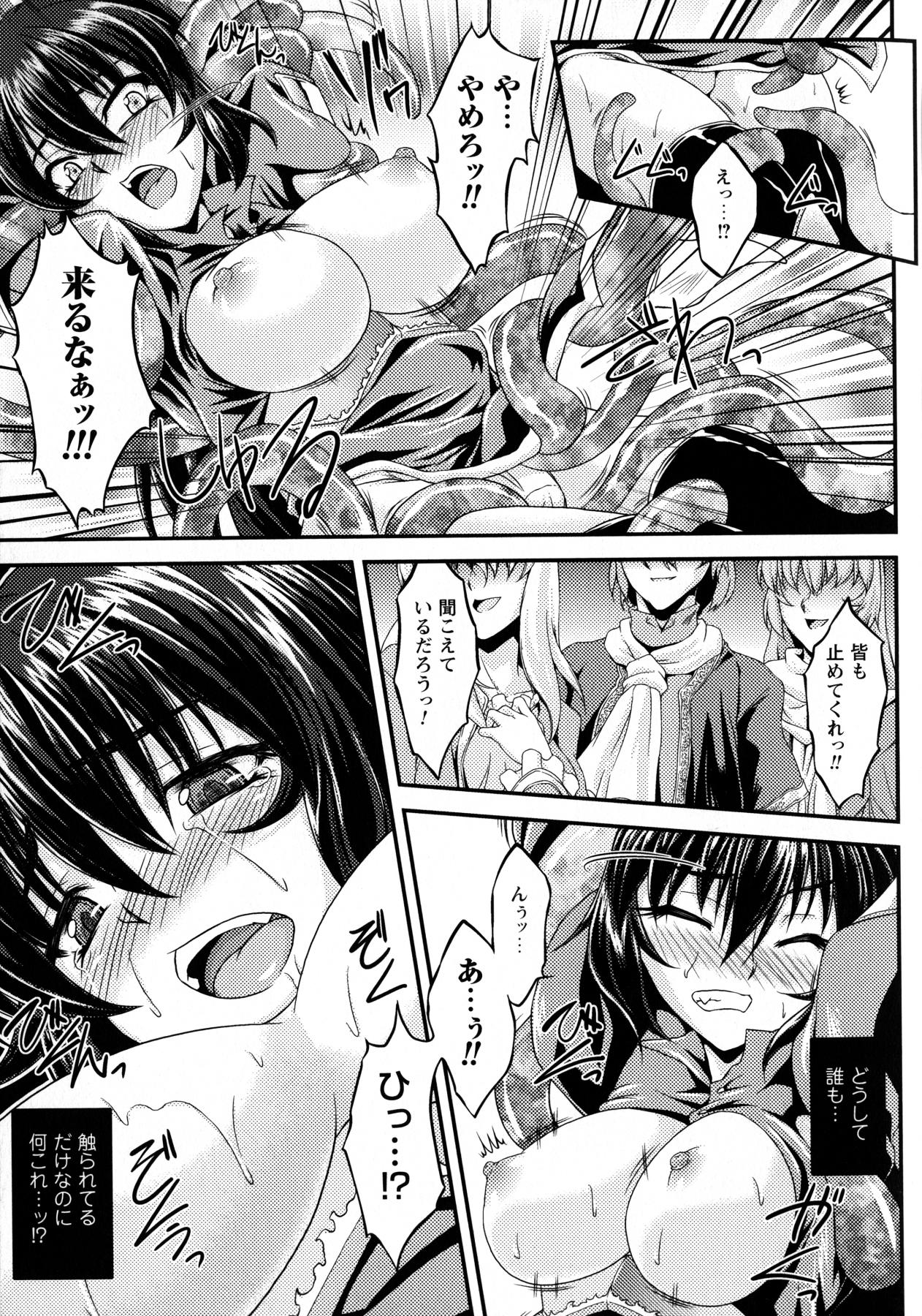 [Ootsuki Wataru] Ochita Tenshi wa Hakanakumo page 17 full