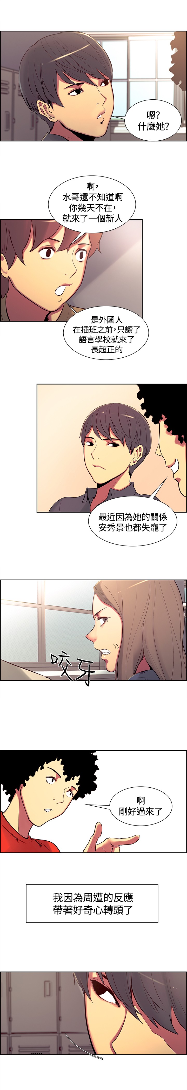 Domesticate the Housekeeper 调教家政妇 ch.1-10 (chinese) page 155 full