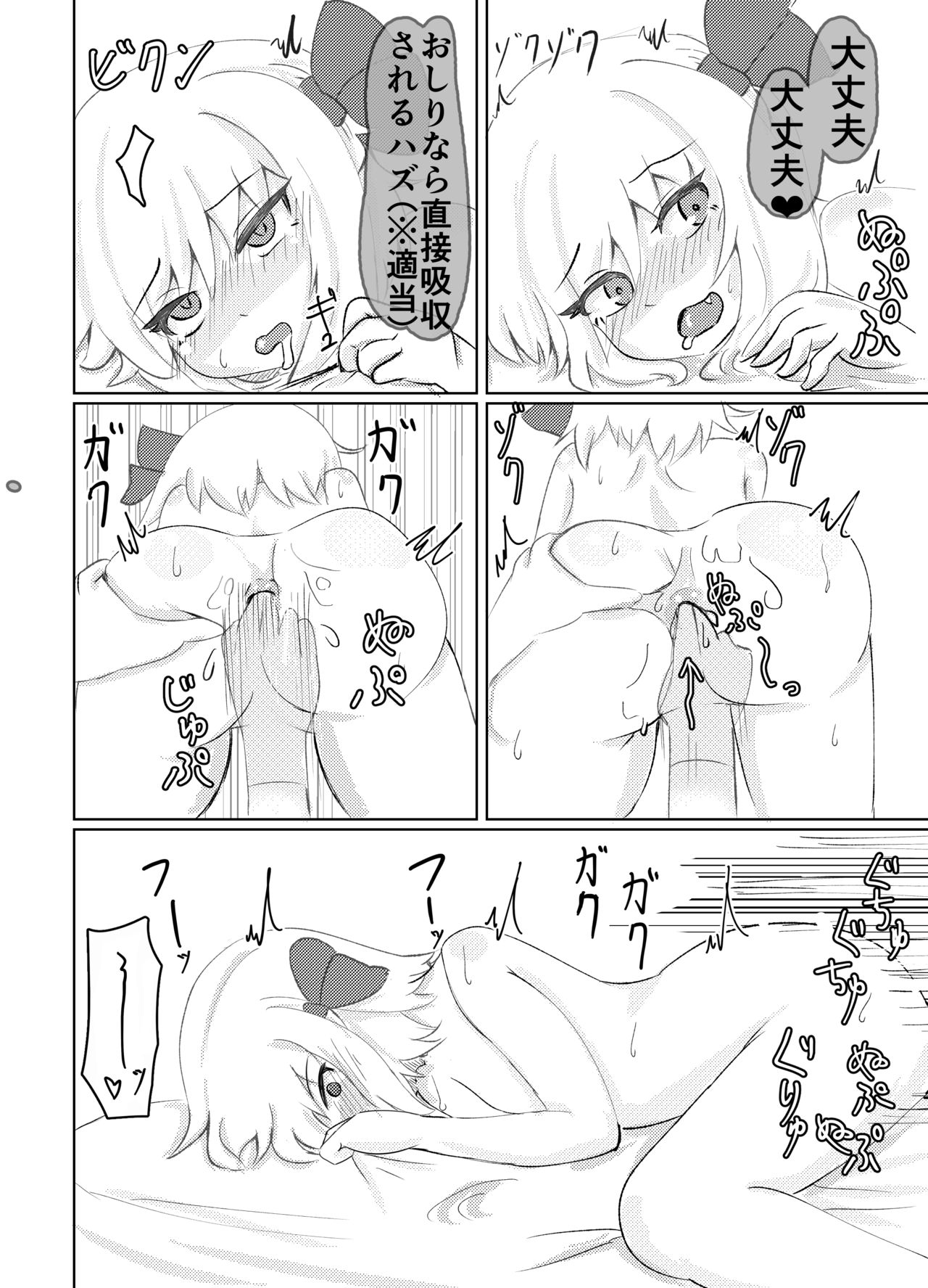 [Merican Sashimi Teishoku (Tachibana)] RumiSaku SeFriex (Touhou Project) [Digital] page 12 full