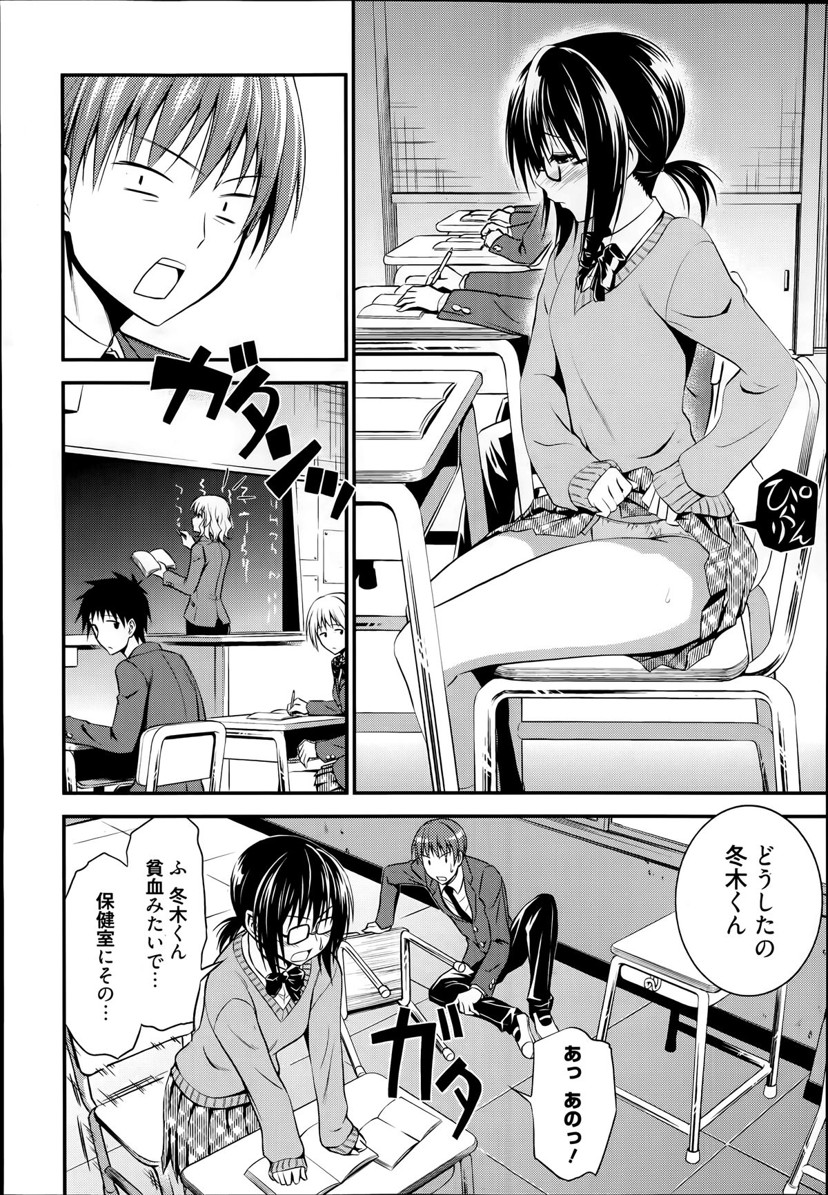 Manga Bangaichi 2014-07 page 46 full