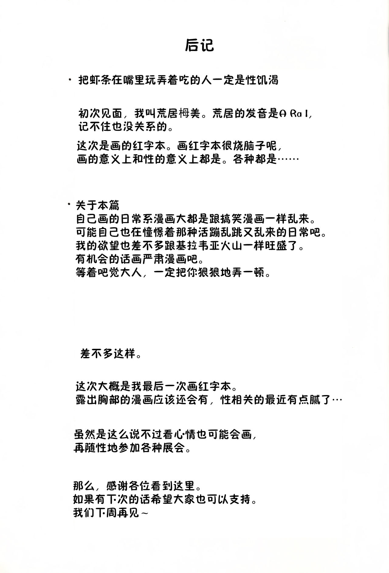 (Kouroumu 12) [SEACLOUD (Arai Togami)] H Shitai Shitakunai? (Touhou Project) [Chinese] [Kanade汉化组] page 22 full