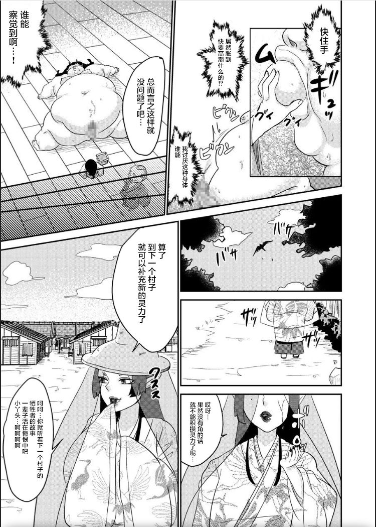 [Biroon Jr.] Oni o Okoraseta Miko no Hanashi [Chinese] [不咕鸟汉化组] page 33 full