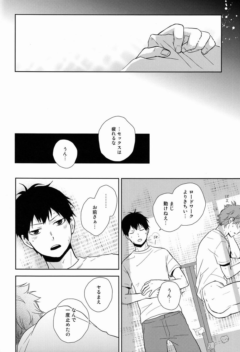 (SPARK7) [Nia (Sawa)] FH!! (Haikyuu!!) page 15 full