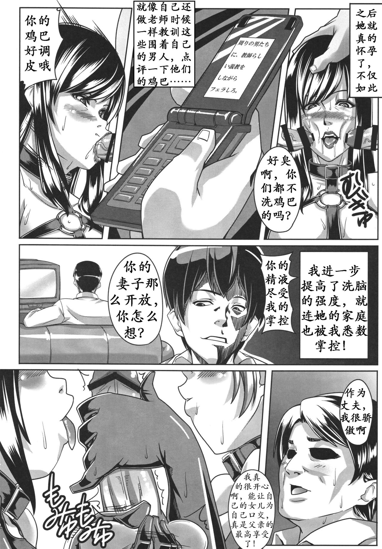 (C76) [peanutsland (Otakumin)] Guruguru Desire [Chinese] [K记翻译] page 12 full