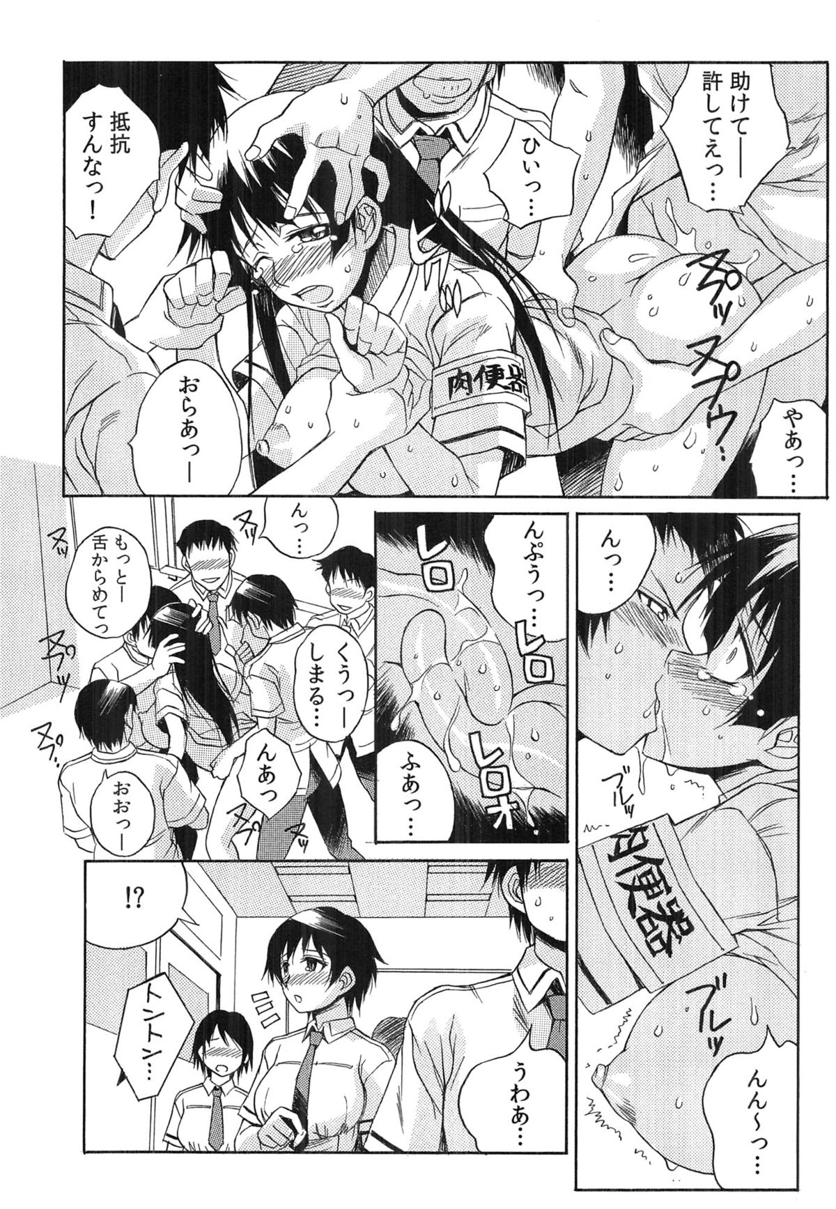 [Tsumagomi Izumo] Tanetsuke Live page 21 full