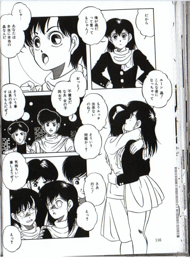 Little Android (Japanese) page 10 full