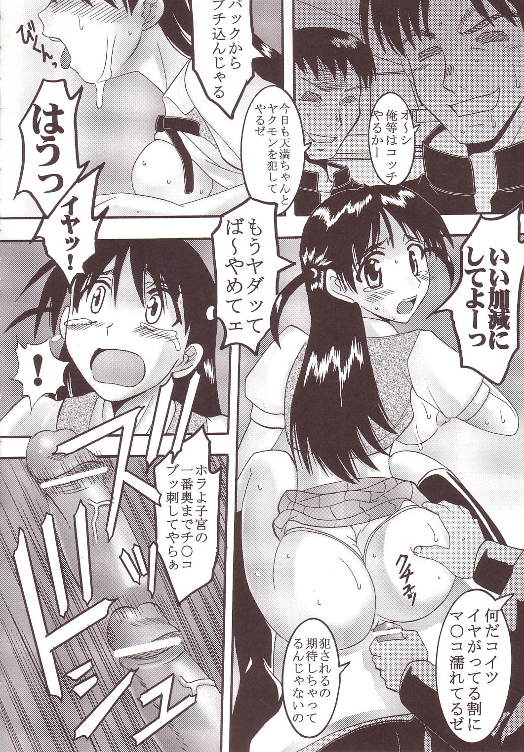[St. Rio (Kitty)] Nakadashi Scramble 3 (School Rumble) page 33 full