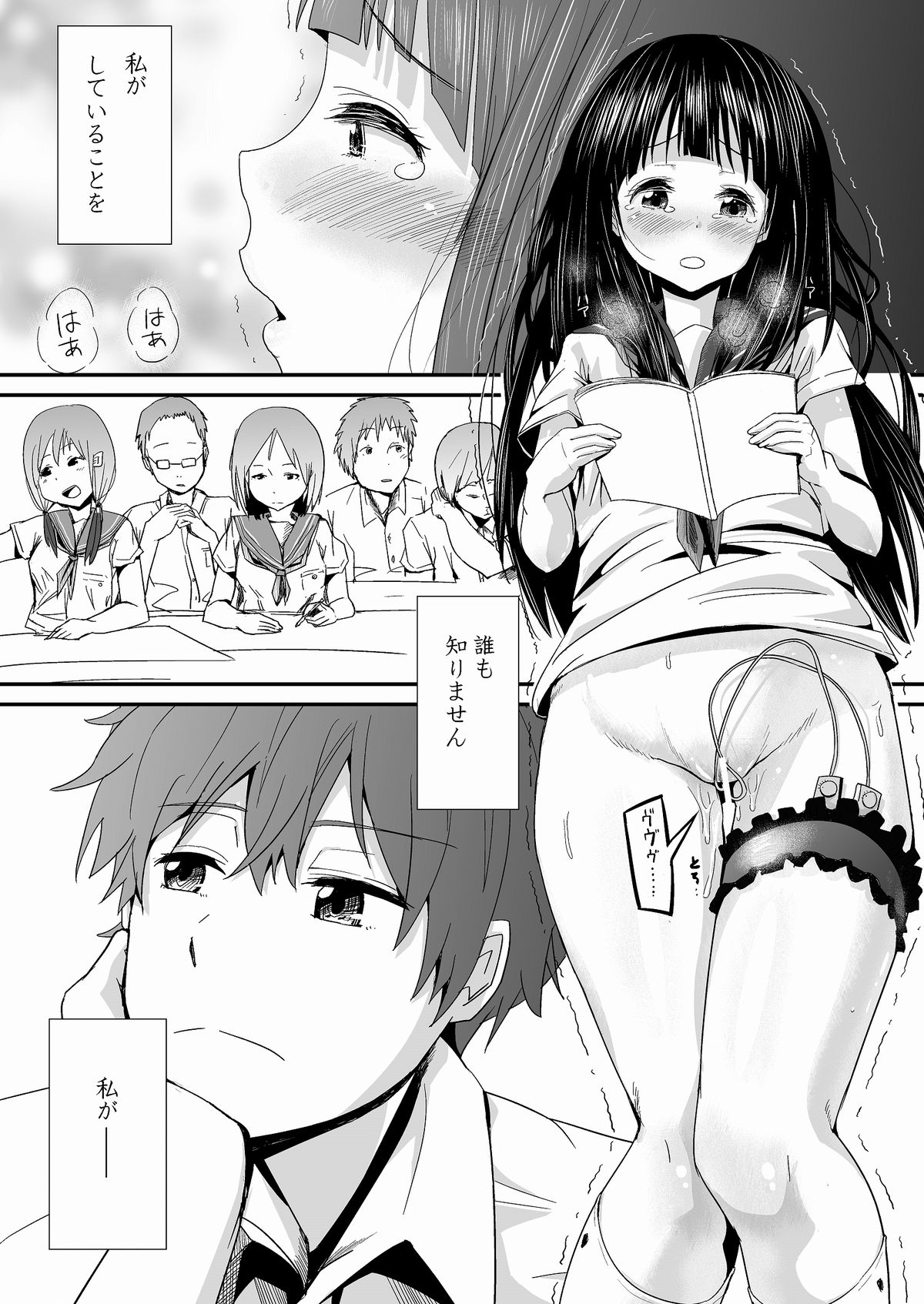 [Homuhomu Seisakujo (Igakino Agenasu)] Choukyou Houkago Chitanda Eru (Hyouka) [Digital] page 4 full