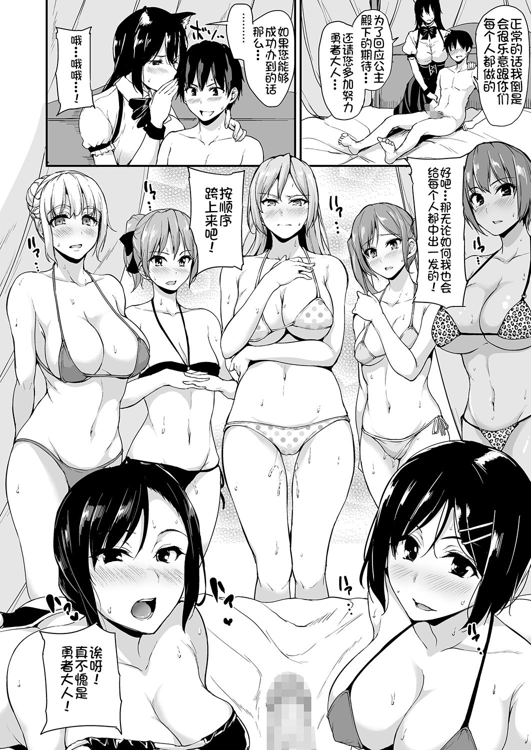 [Shimapan (Tachibana Omina)] Isekai Harem Monogatari - Tales of Harem 3-3.5 [Chinese] [鬼畜王汉化组] [Digital] page 27 full