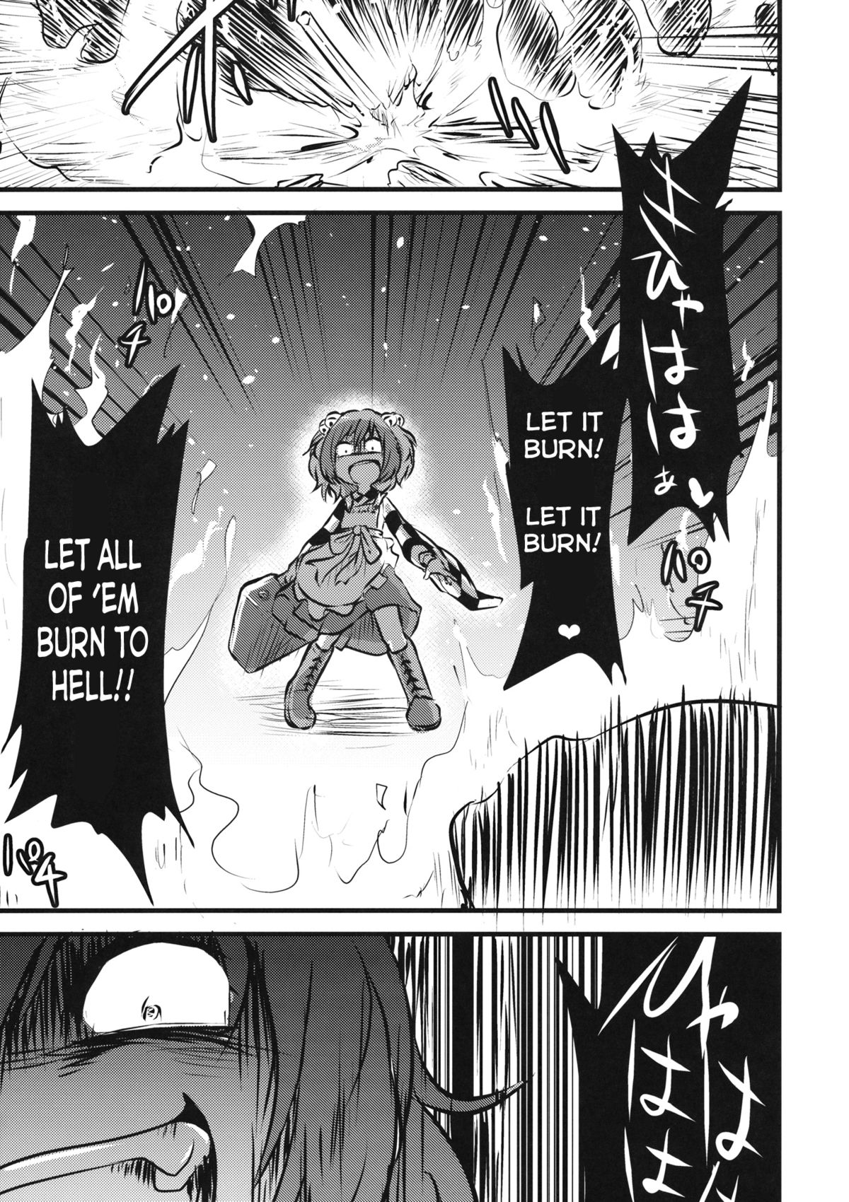 (C88) [02 (Harasaki)] ●' (Touhou Project) [English] page 24 full